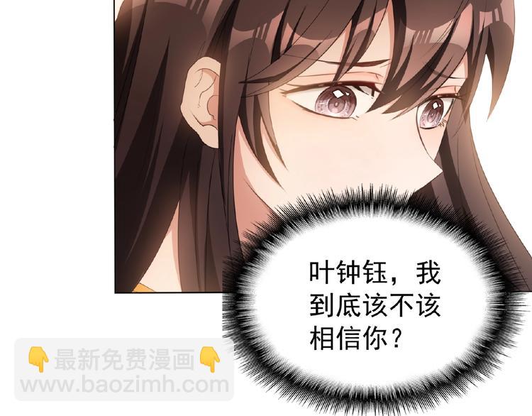 第43话 身份即将暴露？(1/2)-第43话