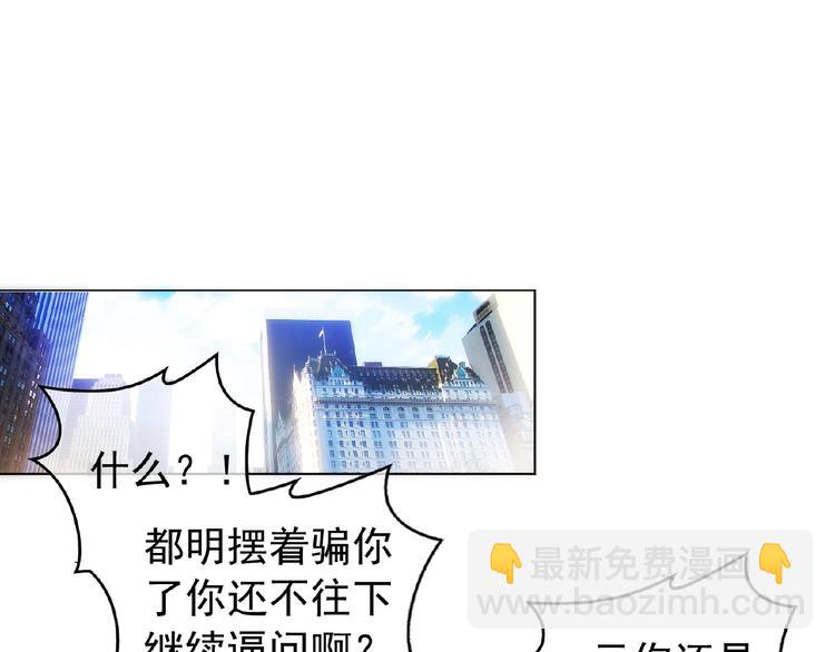 第43话 身份即将暴露？(1/2)-第43话