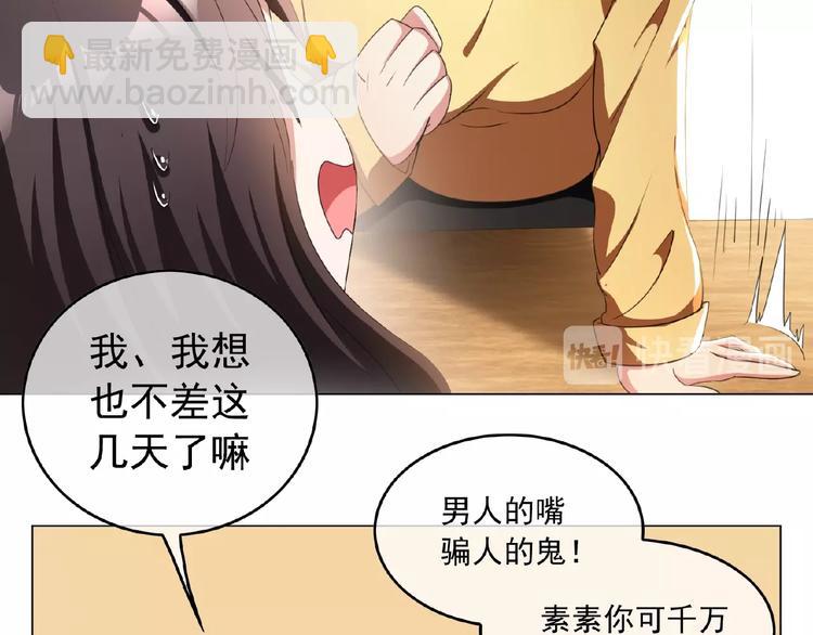 第43话 身份即将暴露？(1/2)-第43话