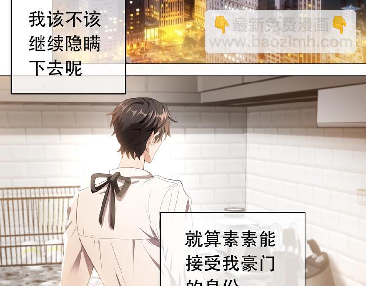 第43话 身份即将暴露？(1/2)-第43话