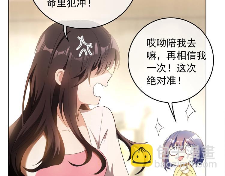 第43话 身份即将暴露？(1/2)-第43话