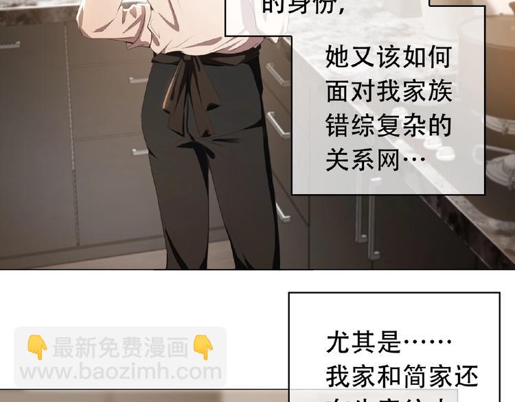 第43话 身份即将暴露？(1/2)-第43话