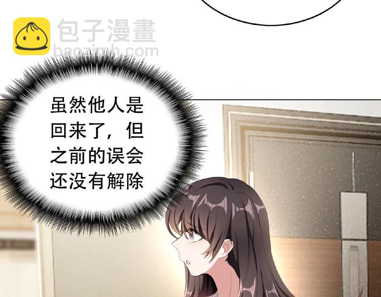 第43话 身份即将暴露？(1/2)-第43话