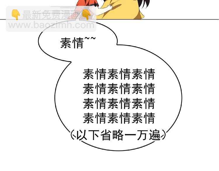 第53话 闺蜜求原谅(1/3)-第53话