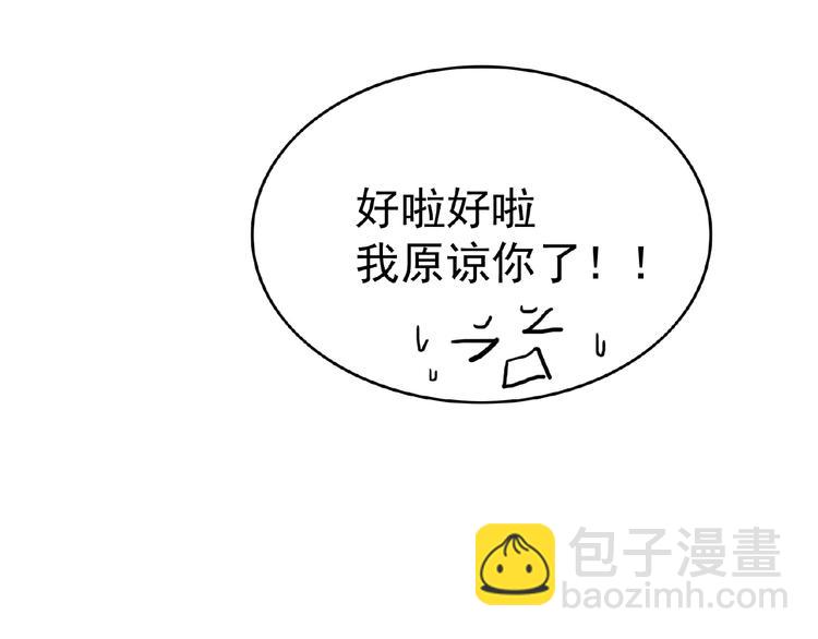 第53话 闺蜜求原谅(1/3)-第53话