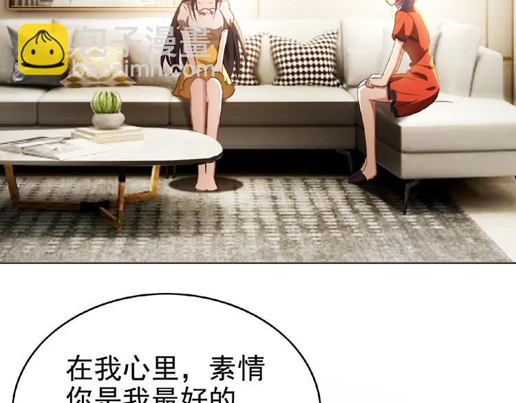 第53话 闺蜜求原谅(1/3)-第53话