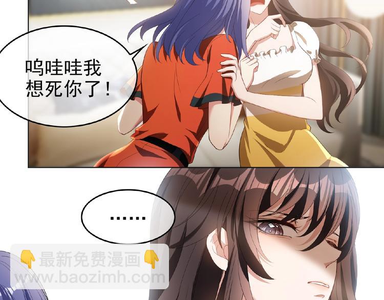 第53话 闺蜜求原谅(1/3)-第53话