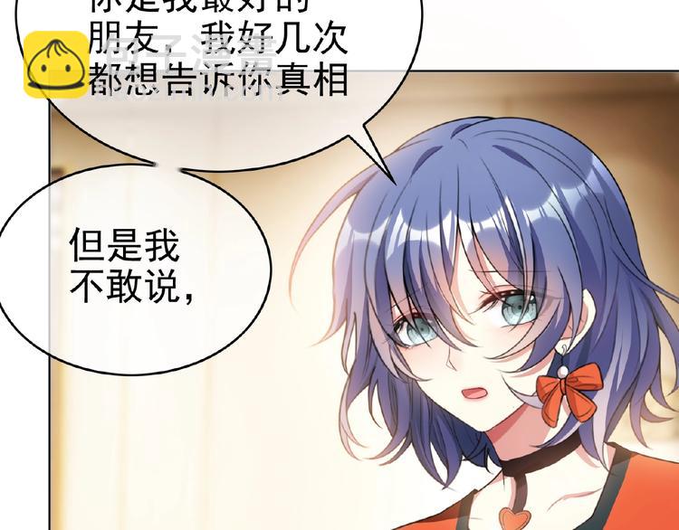 第53话 闺蜜求原谅(1/3)-第53话