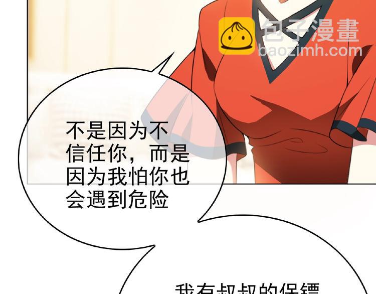 第53话 闺蜜求原谅(1/3)-第53话