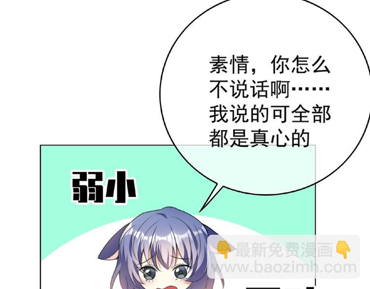 第53话 闺蜜求原谅(1/3)-第53话