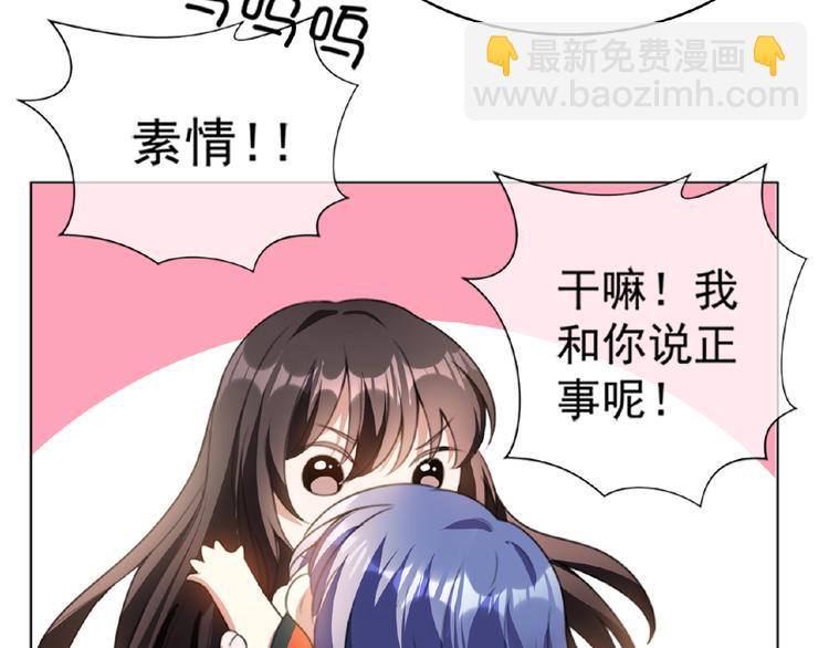 第53话 闺蜜求原谅(1/3)-第53话