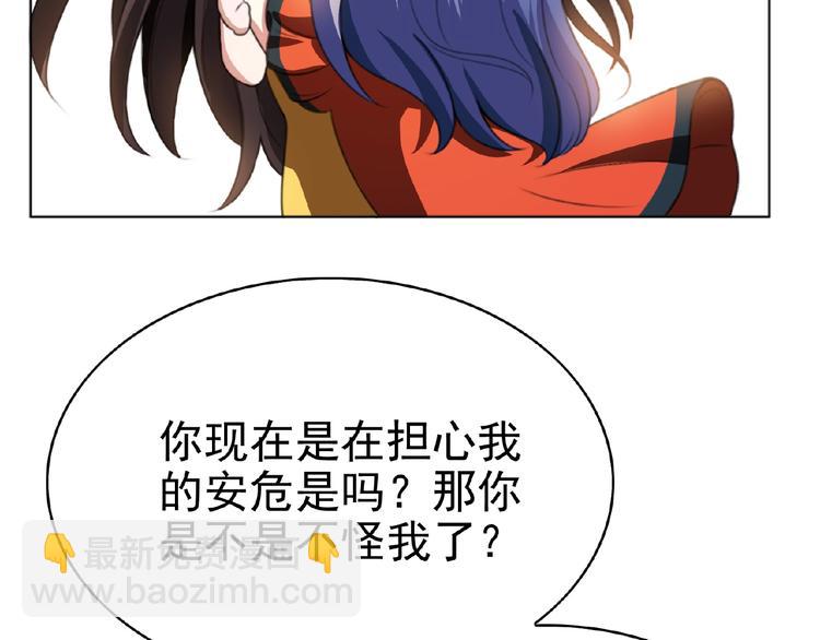 第53话 闺蜜求原谅(1/3)-第53话