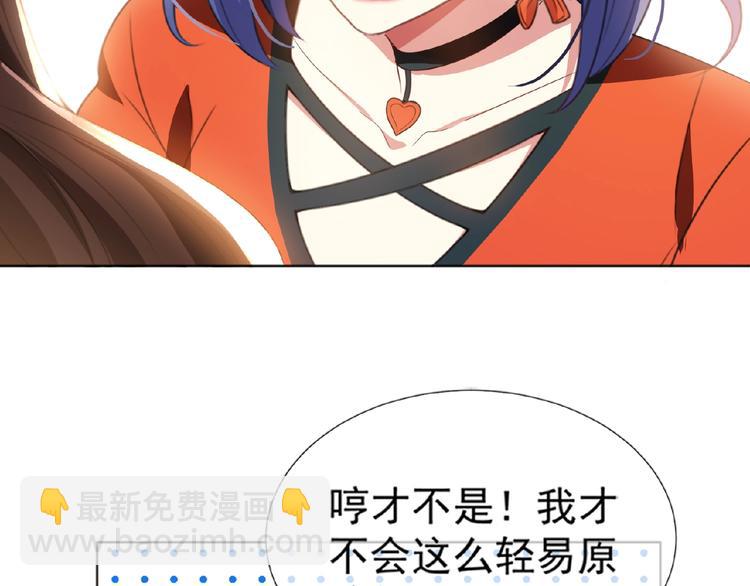 第53话 闺蜜求原谅(1/3)-第53话