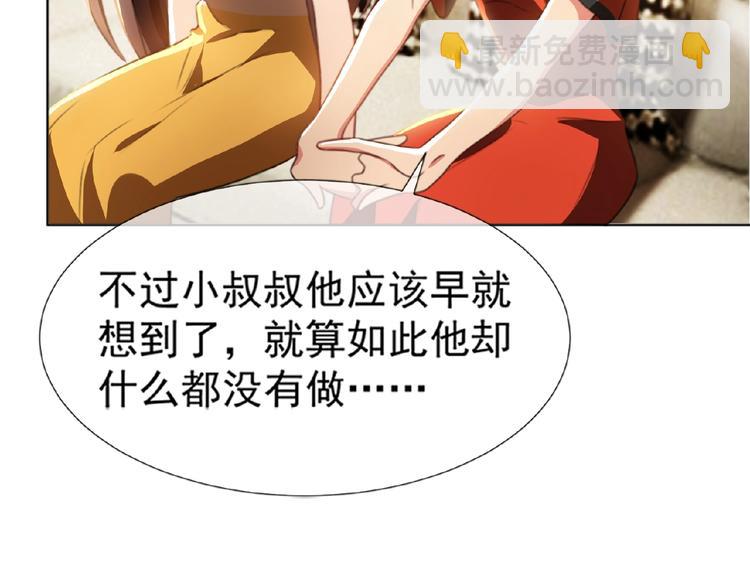 第53话 闺蜜求原谅(1/3)-第53话