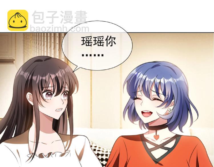 第53话 闺蜜求原谅(1/3)-第53话