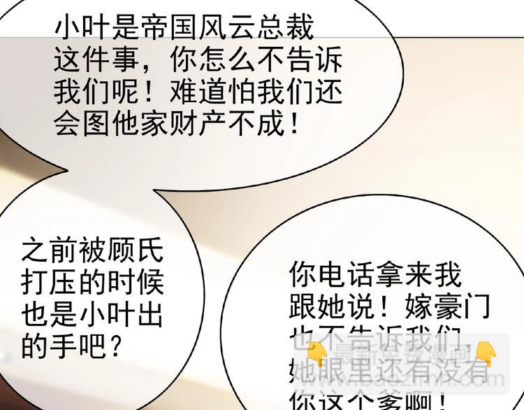 第53话 闺蜜求原谅(1/3)-第53话