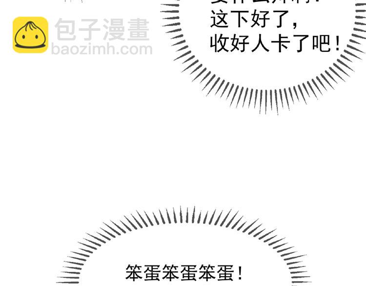 第55话 两天时间，接你回家！(1/2)-第55话