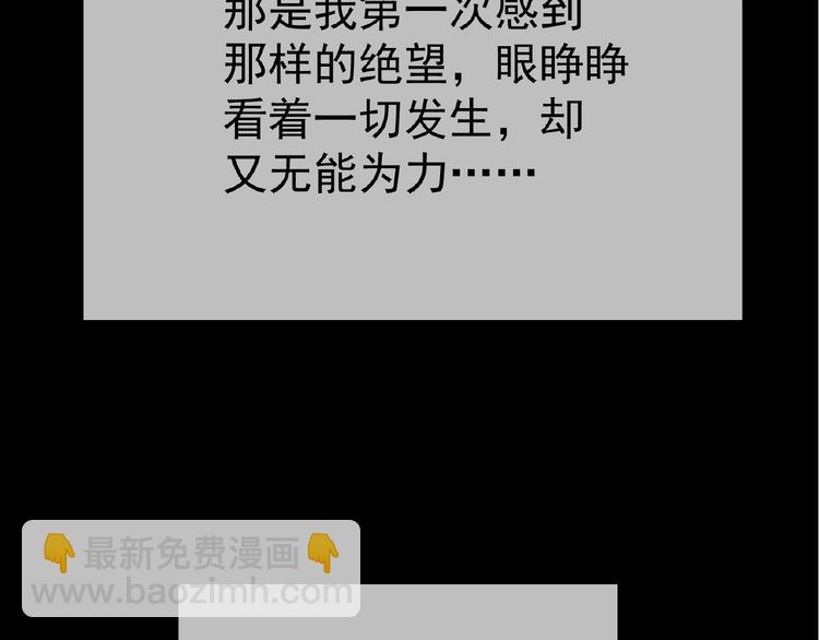 第57话 都是我的错！(1/3)-第57话