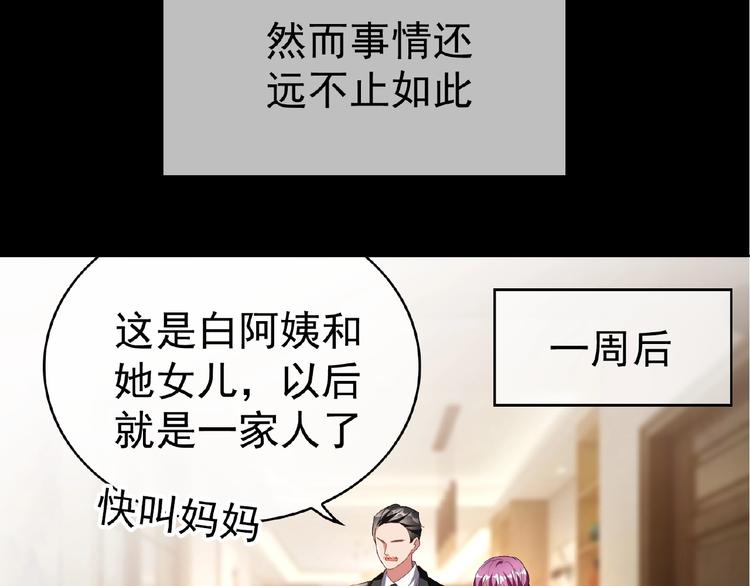 第57话 都是我的错！(1/3)-第57话