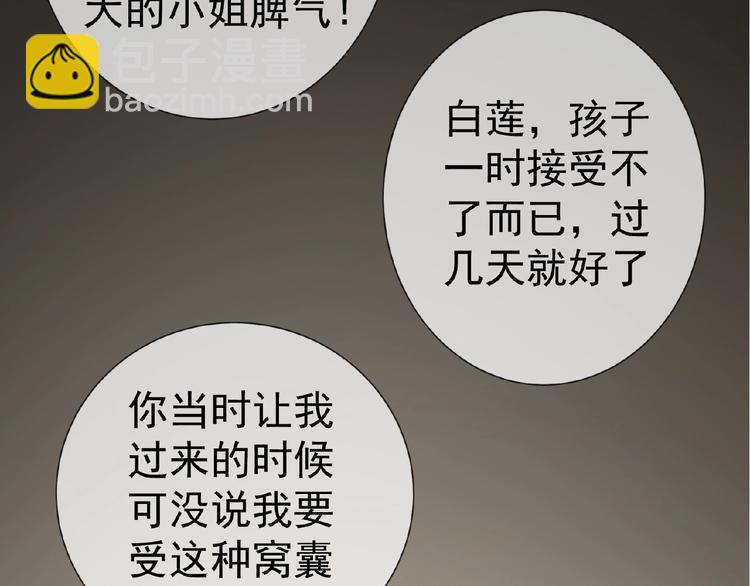 第57话 都是我的错！(1/3)-第57话