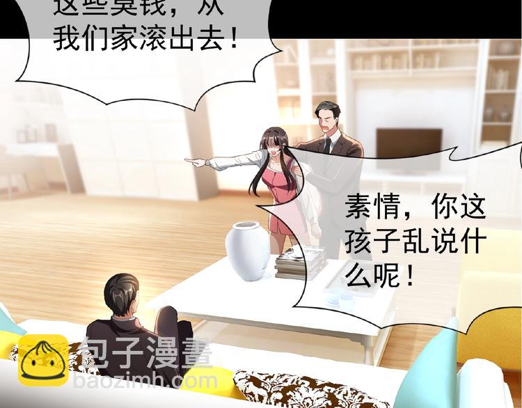 第57话 都是我的错！(1/3)-第57话