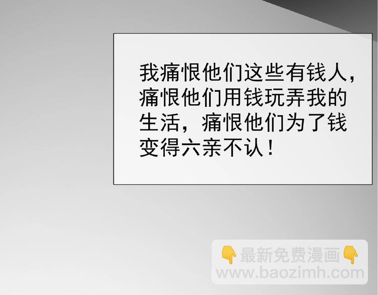 第57话 都是我的错！(1/3)-第57话