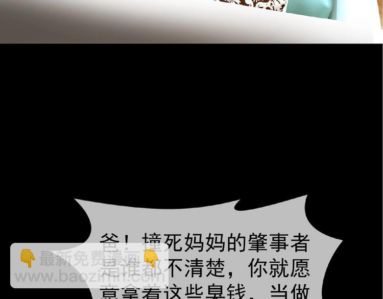 第57话 都是我的错！(1/3)-第57话