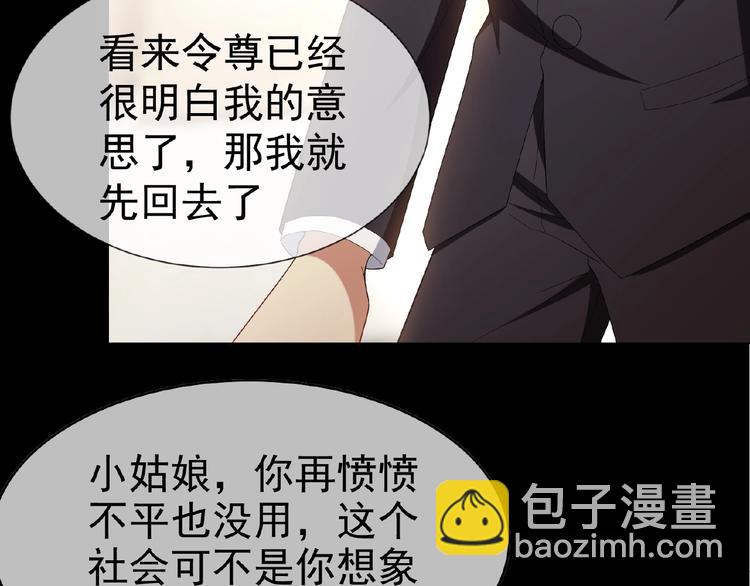 第57话 都是我的错！(1/3)-第57话