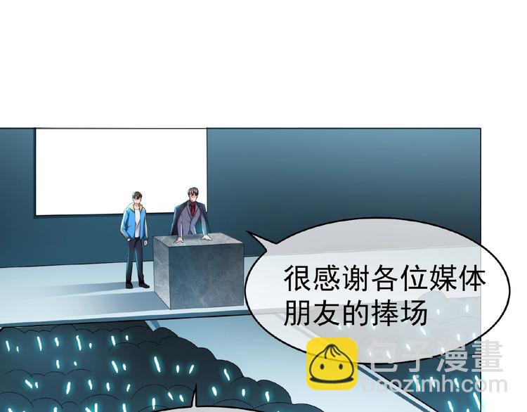 第59话 公开关系(1/2)-第59话