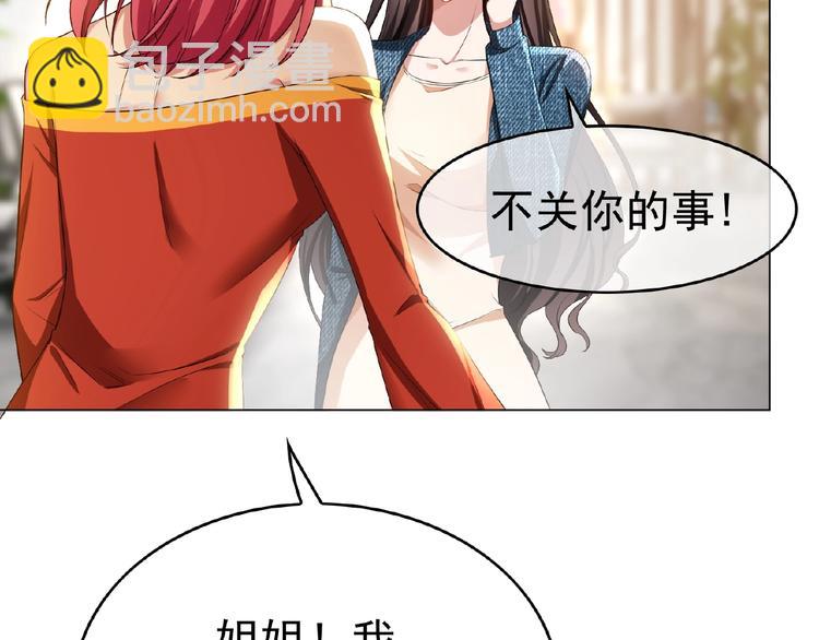 第63话 不想见我？(1/3)-第63话