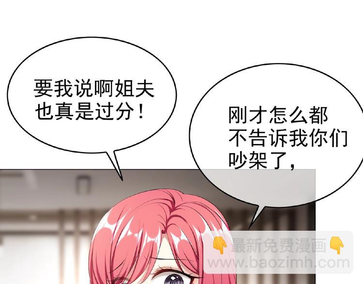 第63话 不想见我？(1/3)-第63话