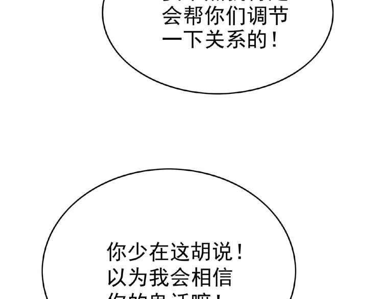 第63话 不想见我？(1/3)-第63话