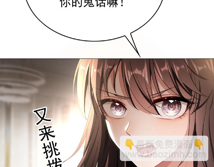 第63话 不想见我？(1/3)-第63话