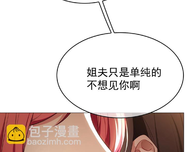 第63话 不想见我？(1/3)-第63话