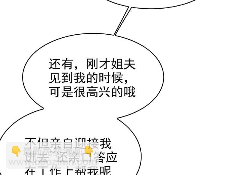 第63话 不想见我？(1/3)-第63话