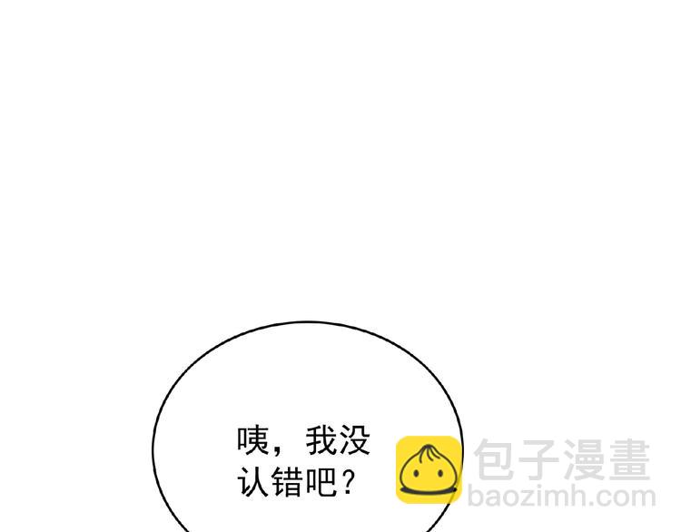 第63话 不想见我？(1/3)-第63话