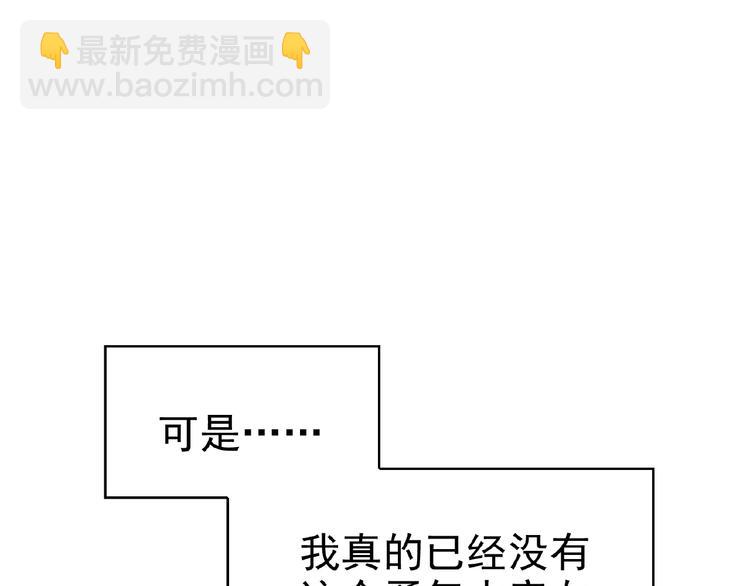 第63话 不想见我？(1/3)-第63话