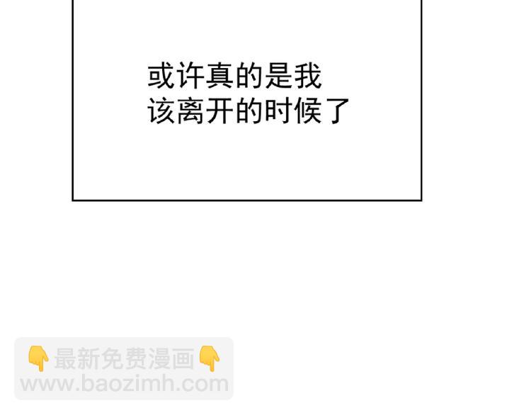 第63话 不想见我？(1/3)-第63话