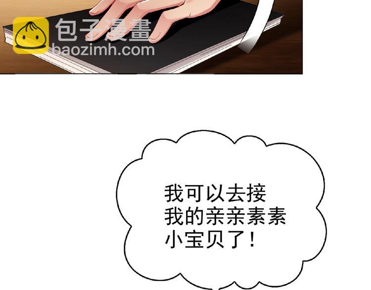 第63话 不想见我？(1/3)-第63话