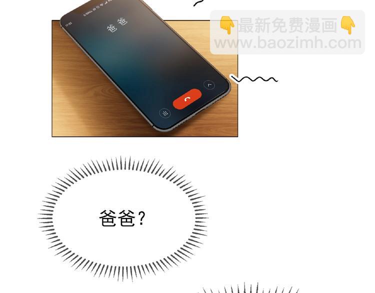 第63话 不想见我？(1/3)-第63话