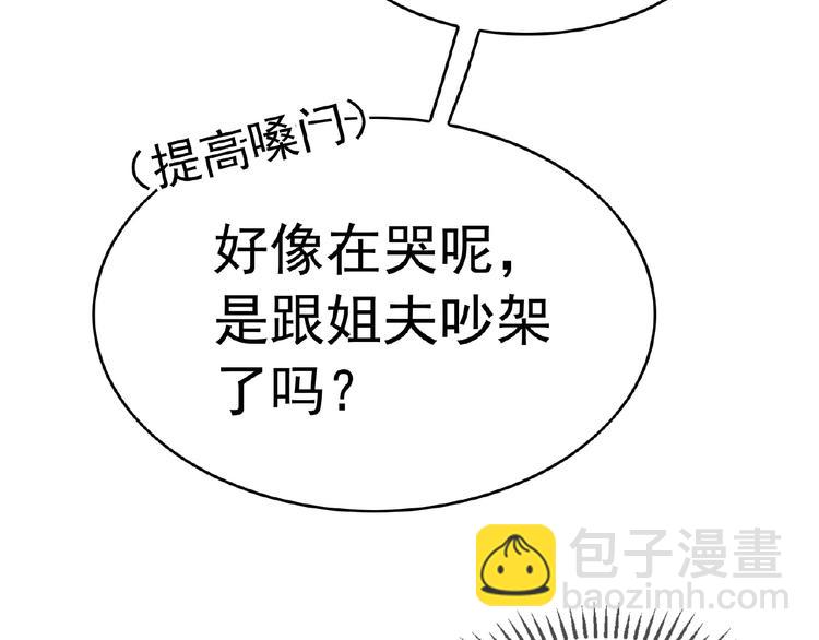 第63话 不想见我？(1/3)-第63话