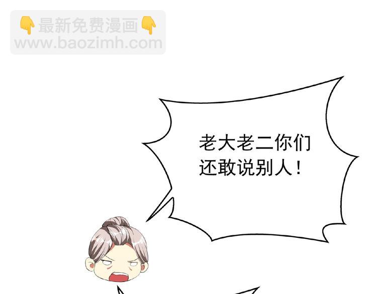 第65话 重逢前夕(1/4)-第65话