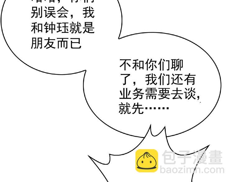 第67话 相遇(1/3)-第67话