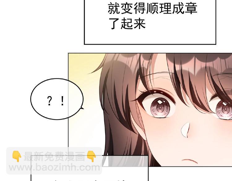 第71话 我老公太可爱了怎么办(1/3)-第71话