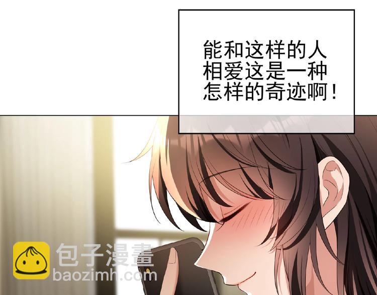 第71话 我老公太可爱了怎么办(1/3)-第71话