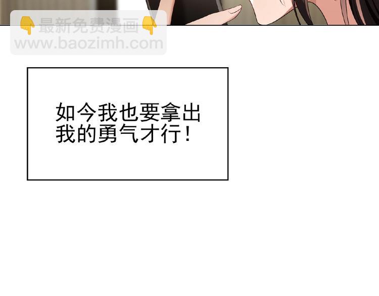 第71话 我老公太可爱了怎么办(1/3)-第71话