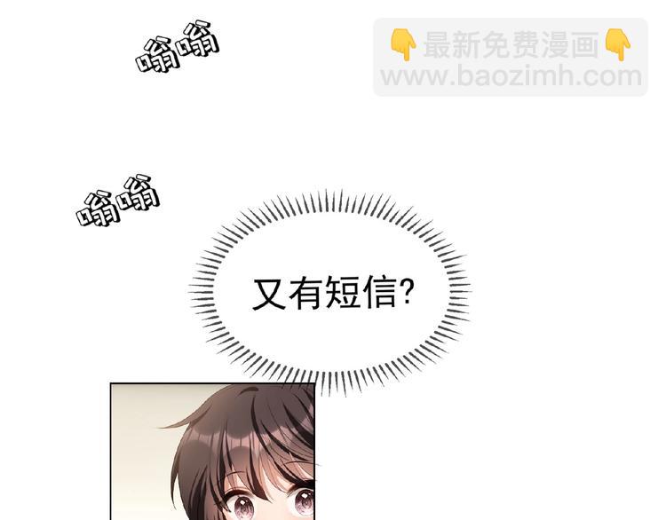 第71话 我老公太可爱了怎么办(1/3)-第71话