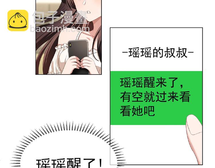 第71话 我老公太可爱了怎么办(1/3)-第71话