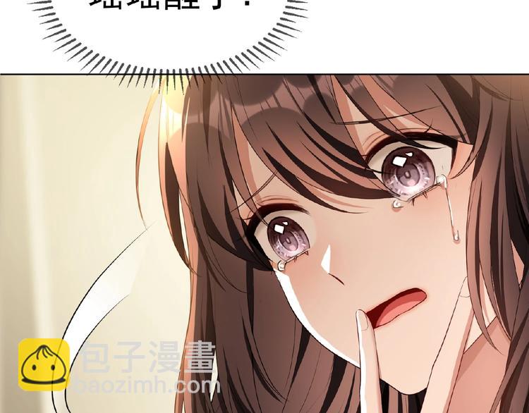 第71话 我老公太可爱了怎么办(1/3)-第71话