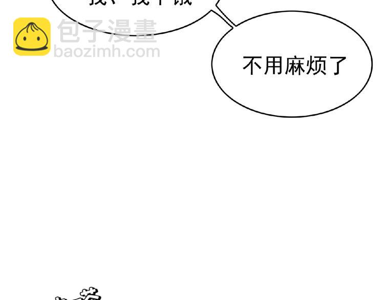 第71话 我老公太可爱了怎么办(1/3)-第71话